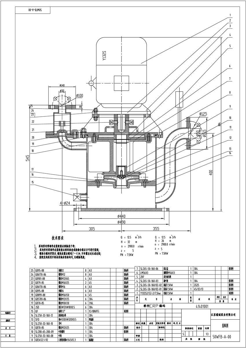 1594354839968431.jpg 50WFB-A結構圖.jpg